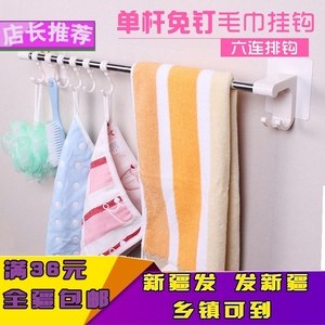 Tân Cương Tianshan Cửa hàng bách hóa phòng tắm không có đinh móc nhà bếp phòng tắm đơn thanh giá khăn sáng tạo móc sáu hàng - Trang chủ