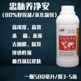 Подлинная лояльность, чистота, углеводородный, соль 80 Высокий регулятор качества воды. Удаление очистки воды нефтяной мембраны Дезинфекция, стерилизация, удаление водорослей