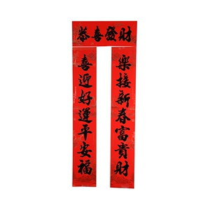 Xinxin Jingyi Good Start Каллиграфия Весенние куплеты 1,1 м
