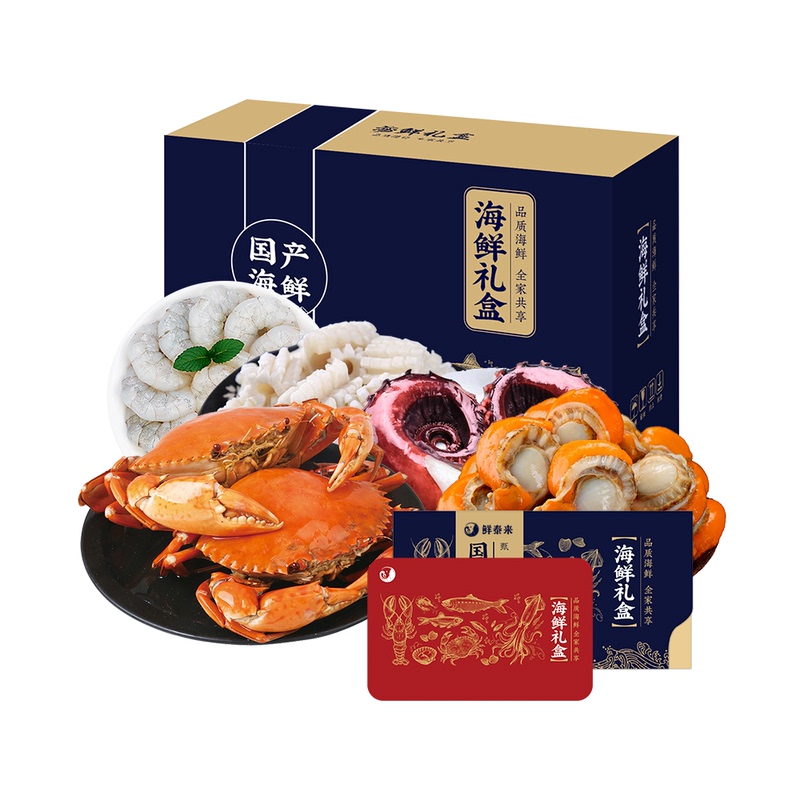 Подарочная коробка с домашними морепродуктами Xian Tailai, 12 ингредиентов, тип 9888, подарочный сертификат на морепродукты