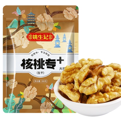Ядро грецкого ореха Yao Shengji крупное (сушеное) 300г