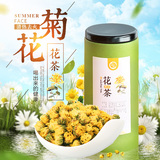 胎菊菊花茶罐装花茶茶叶50g卷后9.9元包邮