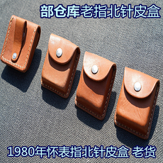 Коробка 80式怀表部队老皮盒指北针皮盒指南针皮套真牛皮腰包腰挂包盒皮套