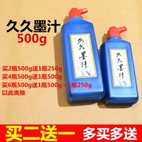 Hanbi Fang Brush Authentic Dlough Time Ink Juice купить две бутылки, чтобы получить бутылку из 250 г каллиграфии создание чернил для общенациональной бесплатной доставки
