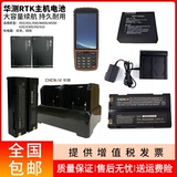 Huading Battery Charger Rtk Thin HCE320/BP-4L/300 Двойная зарядка четырех зарядки 3400 мАч