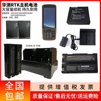 Huading Battery Charger Rtk Thin HCE320/BP-4L/300 Двойная зарядка четырех зарядки 3400 мАч