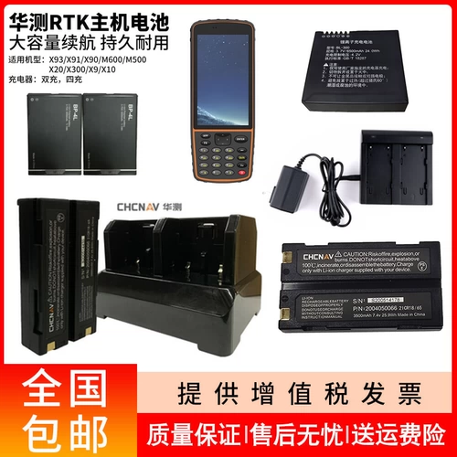 Huading Battery Charger Rtk Thin HCE320/BP-4L/300 Двойная зарядка четырех зарядки 3400 мАч