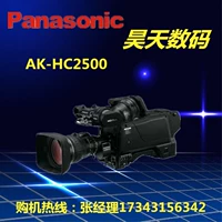 Panasonic Panasonic AK-HC2500 cao cấp máy ảnh chuyên nghiệp mới dòng nước đích thực HPX600MC - Máy quay video kỹ thuật số máy quay phim gopro
