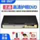 SAST/Xianke PDVD-788dvd máy nghe nhạc evd video nhà VCD toàn diện độ phân giải cao HDMI đúng 5.1 loa sub ô tô loại nào tốt loa xe hơi cũ
