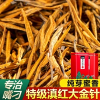 Чай Дянь Хун из провинции Юньнань, ароматный красный (черный) чай, коллекция 2021