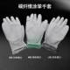 Găng tay làm việc nhà máy điện tử công nghiệp nylon công nghiệp có sọc chống tĩnh điện phủ ngón tay phủ PU
