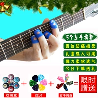 Гитара, защитный крем для рук, детское укулеле с партитурой для пальца с аксессуарами