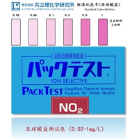 Пакет тестирования нитритов (0-1 мг/л) 50 раз в импорте Японии