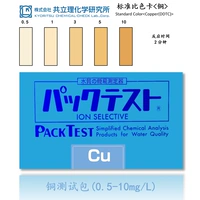 Пакет-тест-пакет (0-10 мг/л) в 50 раз импортировал японское время импорта