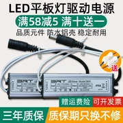 tăng phô điện tử led ổ điện chỉnh lưu dòng điện không đổi tích hợp đèn led âm trần điều khiển công suất bóng đèn phẳng chấn lưu 48w chấn lưu đèn led 50w tăng phô