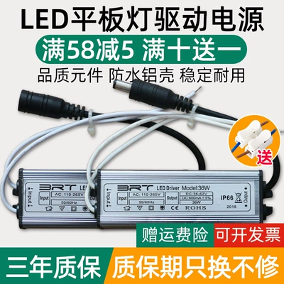 tăng phô điện tử led ổ điện chỉnh lưu dòng điện không đổi tích hợp đèn led âm trần điều khiển công suất bóng đèn phẳng chấn lưu 48w chấn lưu đèn led 50w tăng phô Chấn lưu