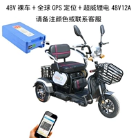 Высокий профиль автомобиль+литийная батарея 48 вольт 12 -эй+GPS