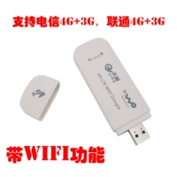 Thiết bị 4G USB không dây thiết bị đầu cuối Internet thiết lập thẻ hỗ trợ đầu đọc thẻ SIM Telecom Unicom 4 Gam + 3 Gam để WIFI usb 3.2 gen1