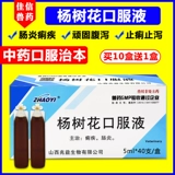 Lao Sheep Pig Bureta Life Line Safe Light Light Poplosmom Oral Line Plulin Bulk Rabbit Pig