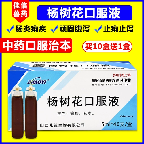 Lao Sheep Pig Bureta Life Line Safe Light Light Poplosmom Oral Line Plulin Bulk Rabbit Pig