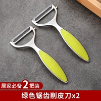 2 установлено [зеленый зубчатый ножи x2]