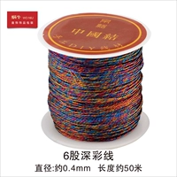 08826 Китай Кид 6 -Share Deep Color Line