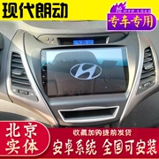 Lang Navigator Hình ảnh đảo ngược màn hình lớn Bắc Kinh Hyundai Motor máy đặc biệt điều khiển trung tâm hiển thị xe - GPS Navigator và các bộ phận