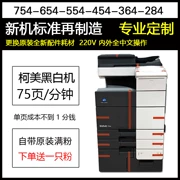 Kemei B284e B364e B454e B554e B654e B754e máy in bản sao đen trắng tốc độ cao A3 - Máy photocopy đa chức năng