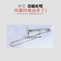 Dụng cụ trombone Xinbao trombone Kéo ống Dụng cụ đồng thau Xinbao kéo số ống Tenor trombone - Nhạc cụ phương Tây đàn guitar mini