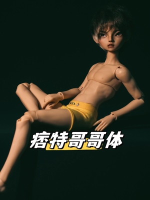 taobao agent Spot [Brother Grandma] 1/5 point BJD divided into male genuine original Elementdoll elemental dolls