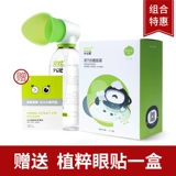 Капли для глаз, повязка для глаз, осветляющий красный (черный) чай от мешков под глазами, компресс, комплект