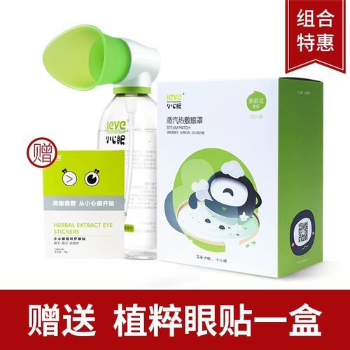 Капли для глаз, повязка для глаз, осветляющий красный (черный) чай от мешков под глазами, компресс, комплект