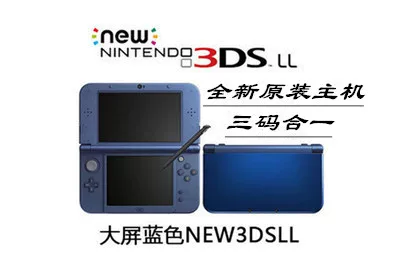 Новое оригинальное консоль New 3DS новая игровая консоль 2DSLL новая3dsll портативная беспроцентная ставка - беспроцентная