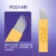 PCD14 иглы (линия)