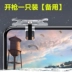 Huawei Mai Mang 5 thưởng thức 7 giây ăn gà nút tạo lửa nova2plus để kích thích chiến trường hỗ trợ trò chơi di động xử lý - Người điều khiển trò chơi Người điều khiển trò chơi