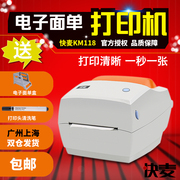 Lúa mì nhanh KM118 118C máy in bluetooth đơn điện tử E mail Bao Jingdong express máy dán nhãn mã vạch nhiệt - Thiết bị mua / quét mã vạch