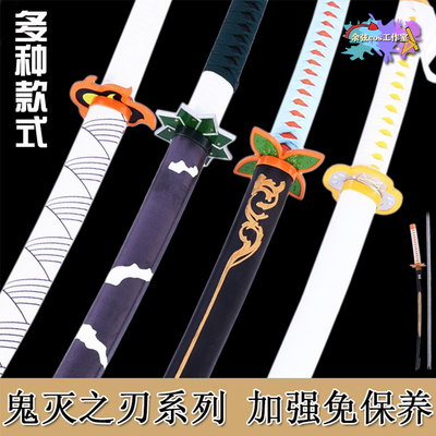 taobao agent Ghost Destroy Blade COS Sun Wheel Knife My Wife Shan Yican Ji Zhi Royali Royal Weapon Weapon Sword Metal