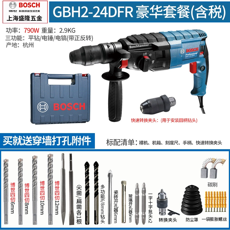 Búa điện cao Bosch Búa điện GBH2-24RE/DRE/DFR Samping Drill máy khoan bosch chính hãng Máy khoan đa năng