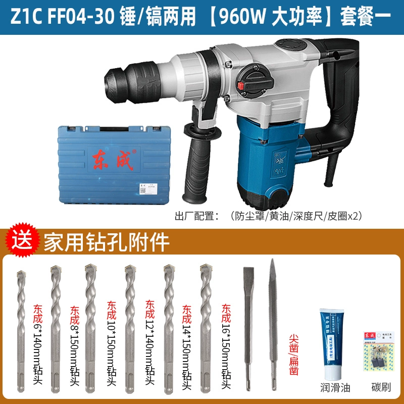 Dongcheng Electric Hammer Electric Palar Z1C-FF02/03-26/28 Tay cầm hình vuông bê tông đa chức năng và khoan điện thánh khoan  Máy khoan đa năng