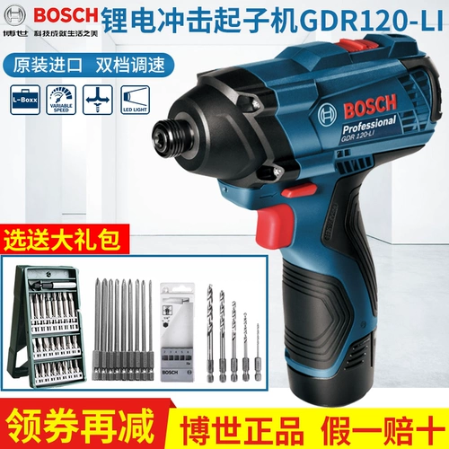 Зарядка Bosch, шокирующая субмахин GDR 13-Li/12-2-2li Оригинальная аутентичная электрическая пакетная буровая отвертка литиевой аккумулятор
