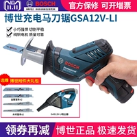 Bosch GSA12V-LI Зарядные лошади, распиливающие оригинальные электрические для сложи