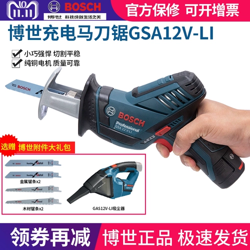 Bosch GSA12V-LI Зарядные лошади, распиливающие оригинальные электрические для сложи