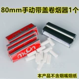 Поролоновый портативный мундштук, модернизированная версия, 80mm