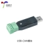 USB-TTL/RS232/RS485/CAN nối tiếp mô-đun truyền thông chuyển đổi dữ liệu dữ liệu trong suốt truyền tải giao thức chuẩn Module chuyển đổi