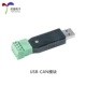 USB-TTL/RS232/RS485/CAN nối tiếp mô-đun truyền thông chuyển đổi dữ liệu dữ liệu trong suốt truyền tải giao thức chuẩn