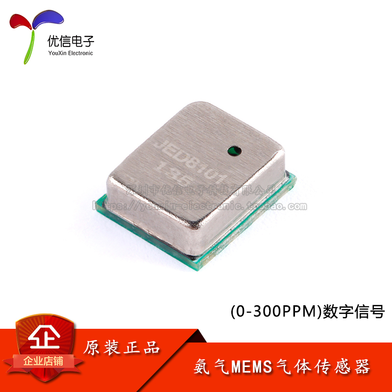 cảm biến mq7 [Uxin Electronics] Tín hiệu kỹ thuật số cảm biến khí MEMS chính hãng chính hãng (0-300PPM) cam bien khi ga cam bien khi gas