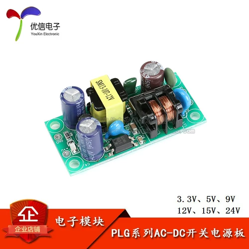 DC, электронный переключатель, блок питания, 220v, 3v, 5v, 9v, 12v, 15v, 24v
