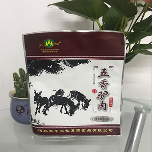 五香驴肉包装袋 三边封食品包装袋 零食包装袋 熟食包装袋