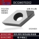 Blue PCD DCGW070202