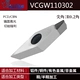 PCD Diamond VCGW110302